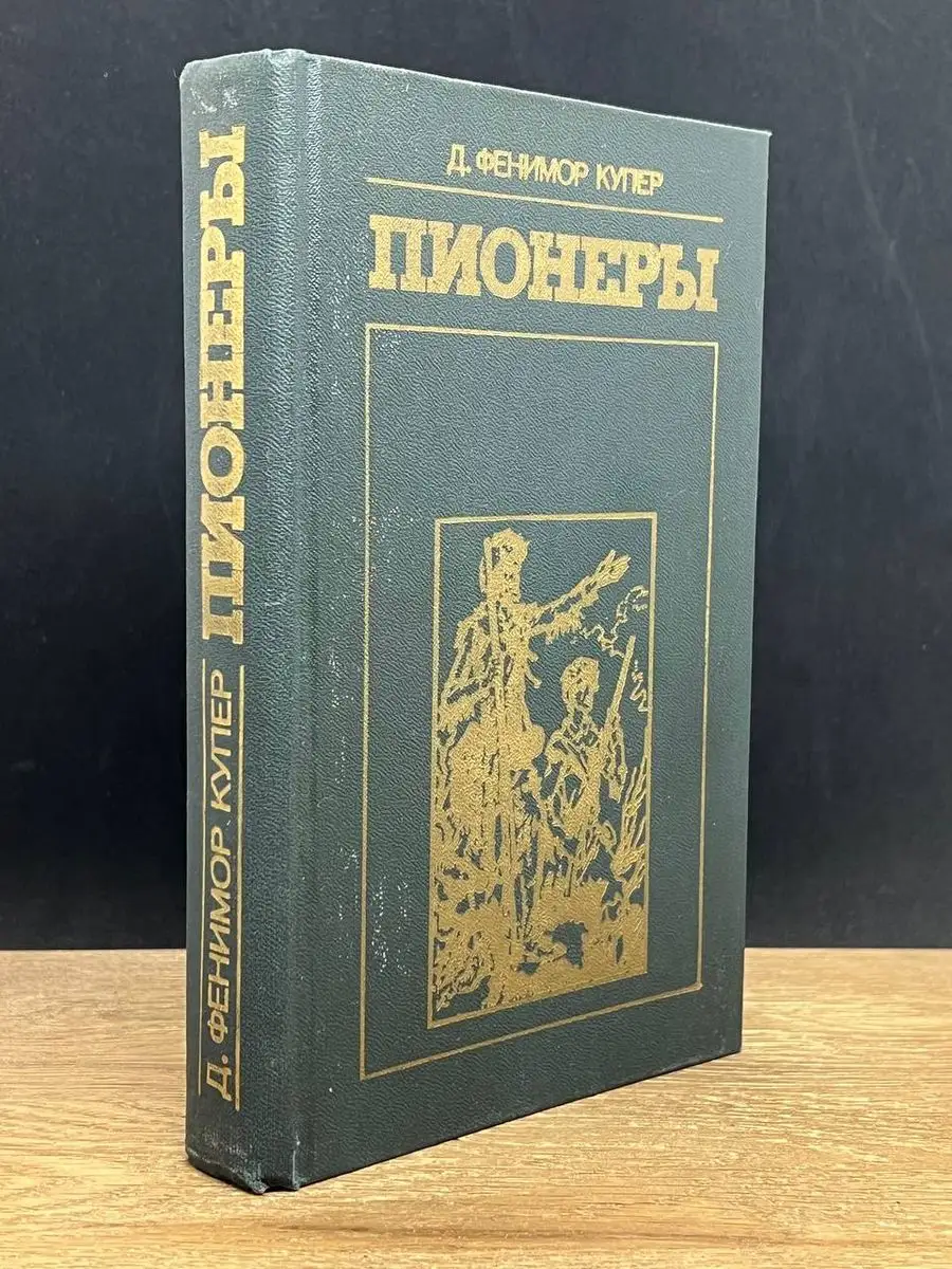 Машиностроение Пионеры, или У истоков Саскуиханны