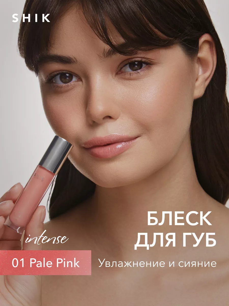 Блеск для губ нежно-розовый увлажняющий SHIK cosmetics купить по цене 733 ₽  в интернет-магазине Wildberries | 149881384