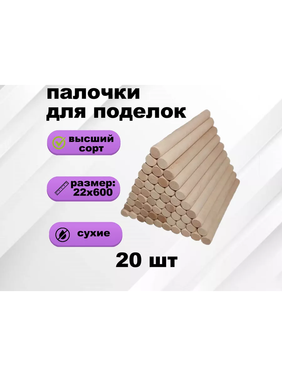 Творчество с палочкой: идеи для поделок из 1 палочки от мороженого