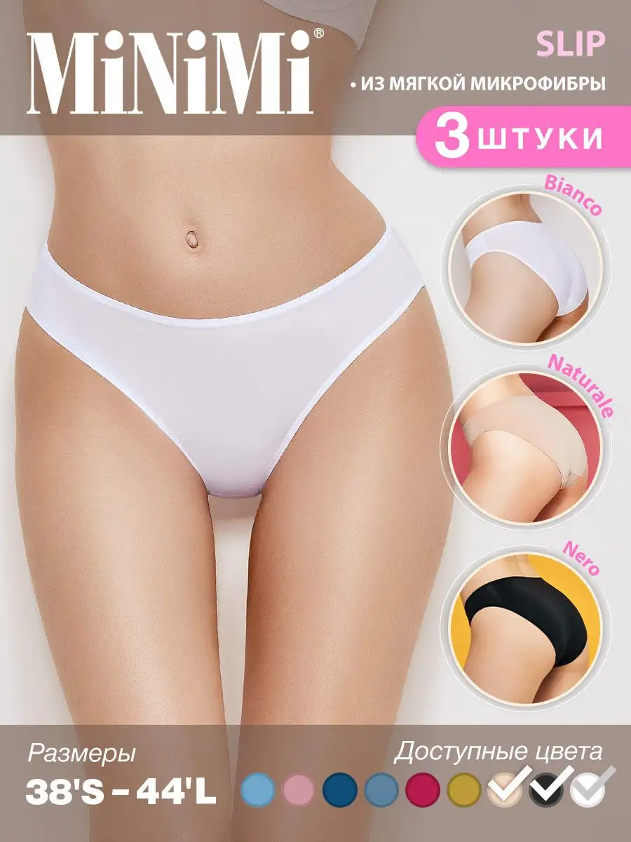 Minimi Трусы женские слипы, гладкие, нижнее белье
