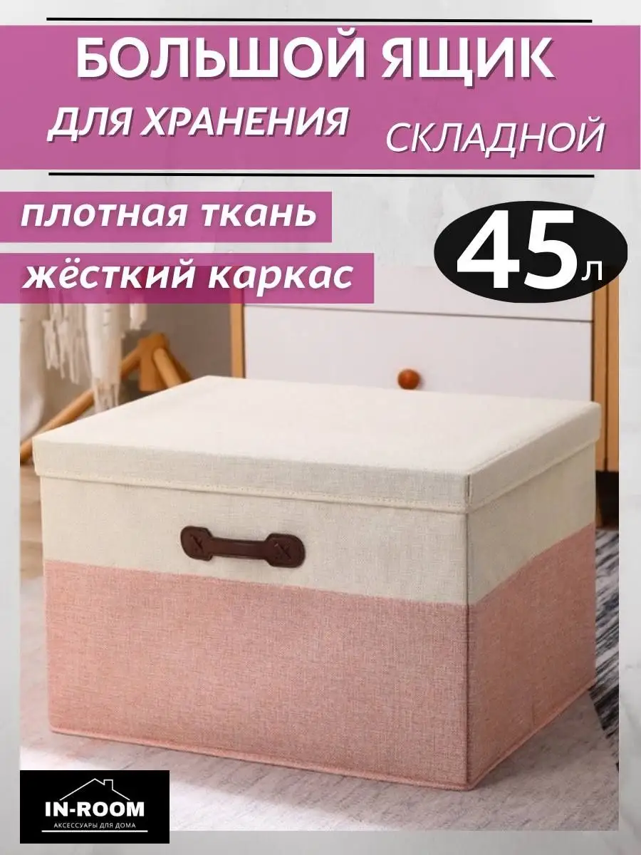 Коробка для хранения вещей СЕРЫЙ с крышкой 25x19x13 , ткань в Иркутске