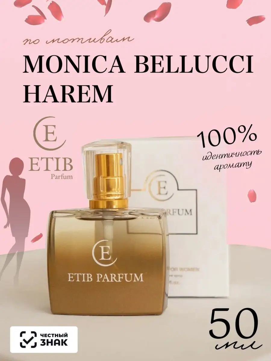 S7 Monica Bellucci Harem Люксовый парфюм 50мл ETIB PARFUM купить по цене 2  542 ₽ в интернет-магазине Wildberries | 149906611