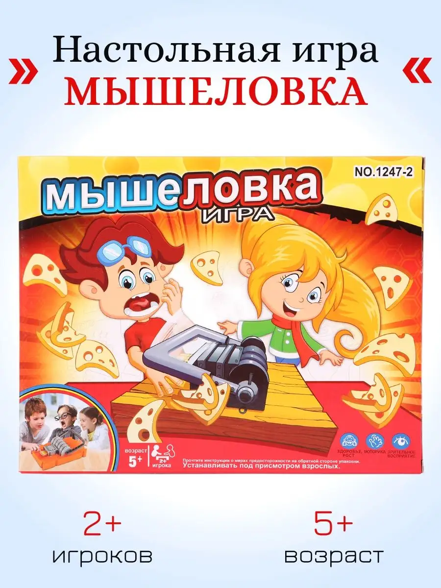 Настольная игра 