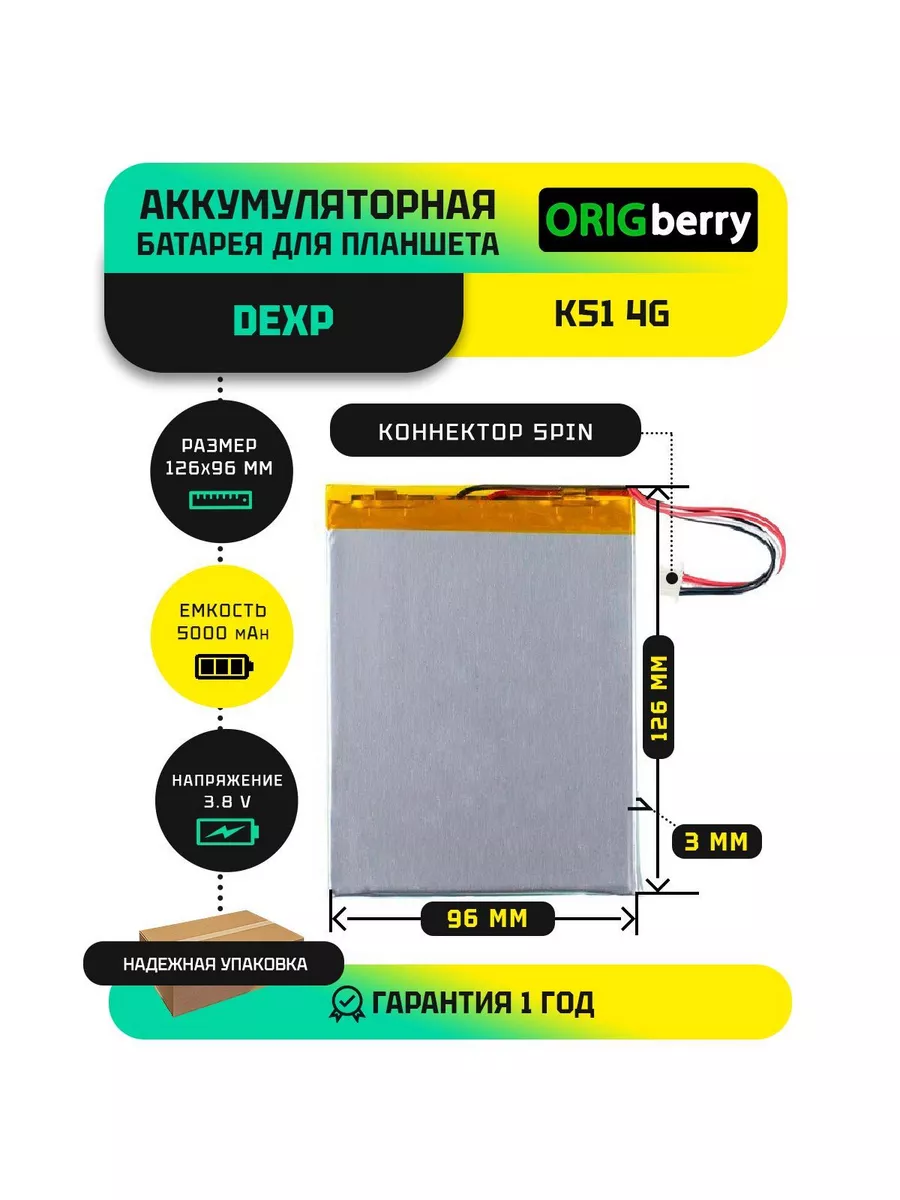 ORIGberry Аккумулятор для планшета Dexp K51 4G