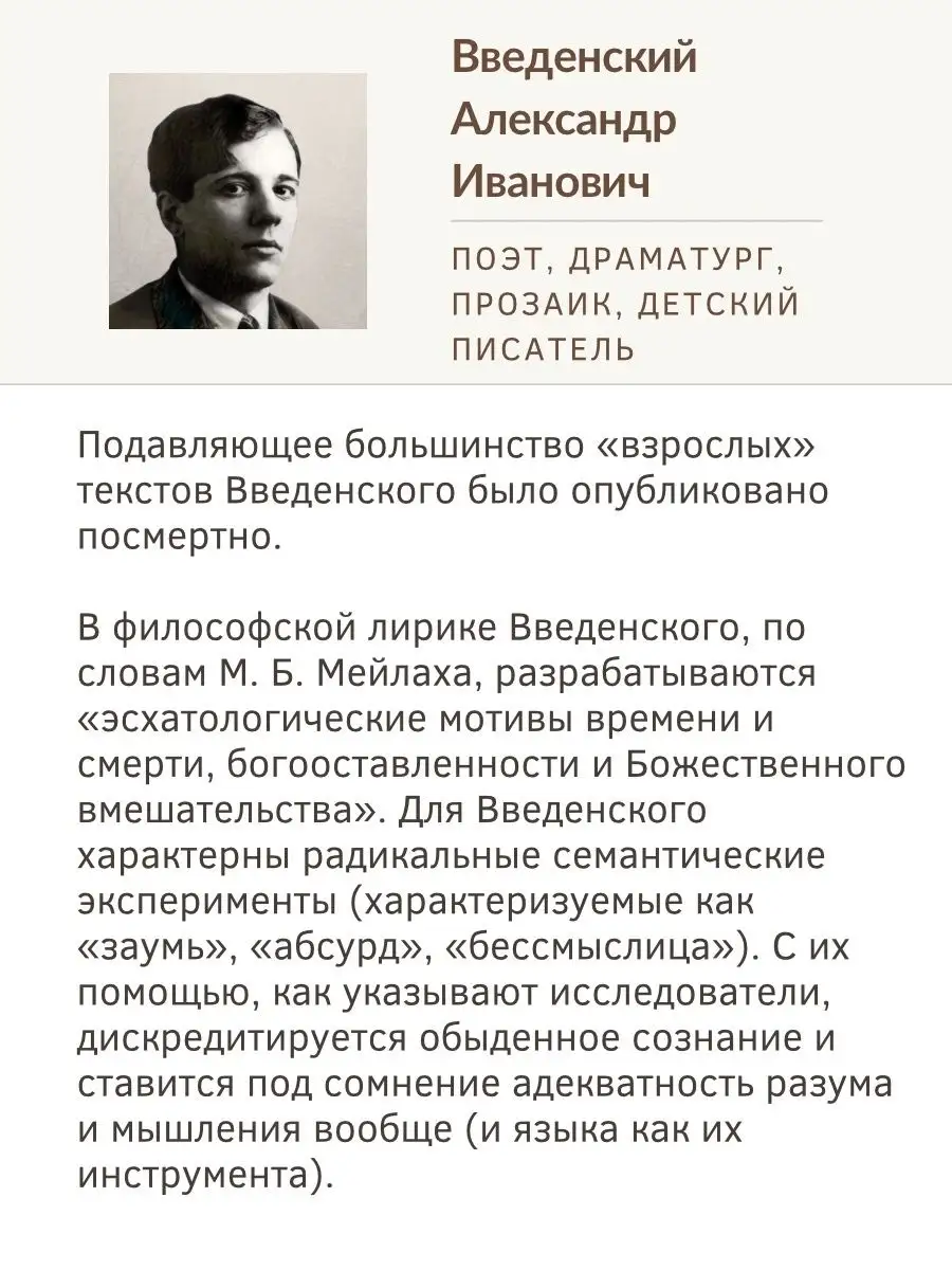 Елка у Ивановых. Драматургия ОГИ купить по цене 610 ₽ в интернет-магазине  Wildberries | 149975957