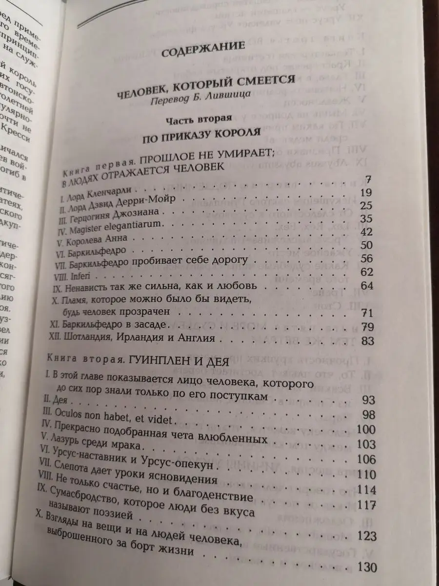 Виктор Гюго Издательство Мир книги купить по цене 275 ₽ в интернет-магазине  Wildberries | 149991492