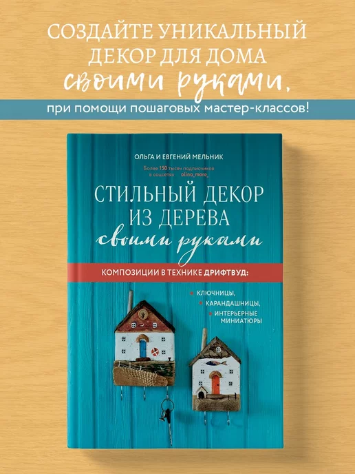 Как состарить мебель для стиля прованс. Мастер-класс