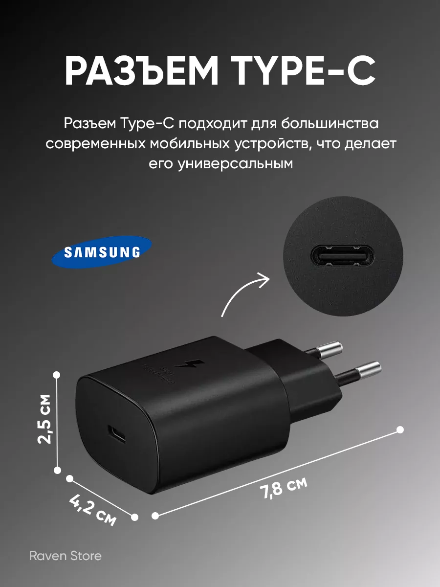 Samsung быстрая зарядка 25W вход usb type-c PD.3 Sаmsung купить по цене 442  ₽ в интернет-магазине Wildberries | 150002082