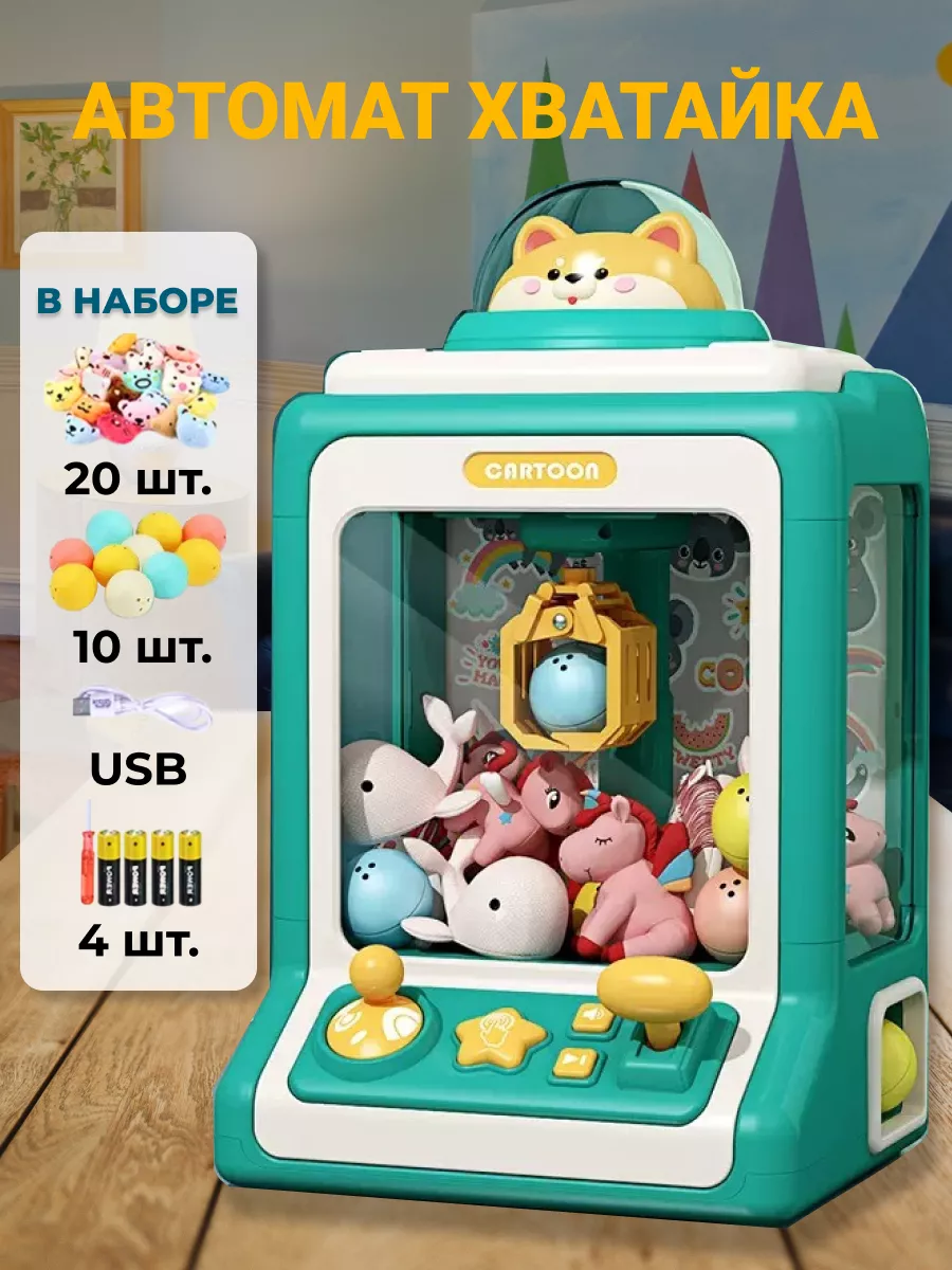 Игровой автомат Хватайка All Fun купить по цене 3 677 ₽ в интернет-магазине  Wildberries | 150018500