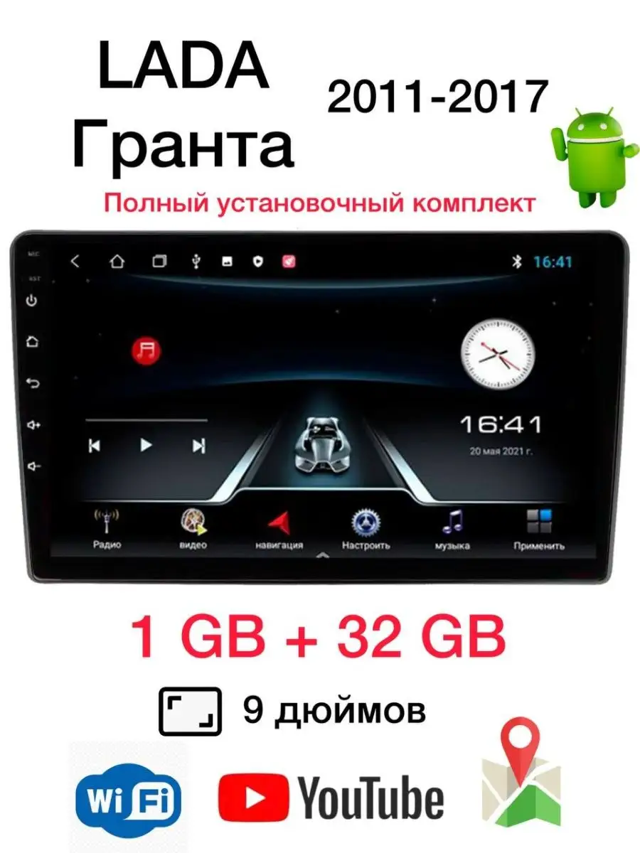 Автомагнитола для Лада Гранта 2011-2017 Auto Start купить по цене 6 211 ₽ в  интернет-магазине Wildberries | 150039208