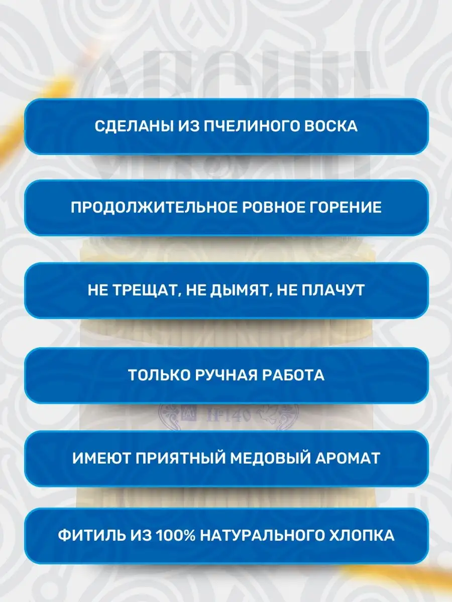 Свечи церковные православные №60 500г освящённые Феогност купить по цене  304 ₽ в интернет-магазине Wildberries | 150041802