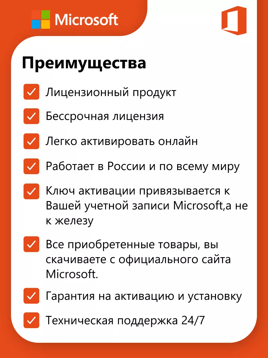 Office 2019 Pro Plus ESD бессрочный с привязкой к учетке MS Microsoft  купить по цене 206 400 сум в интернет-магазине Wildberries в Узбекистане |  150100101