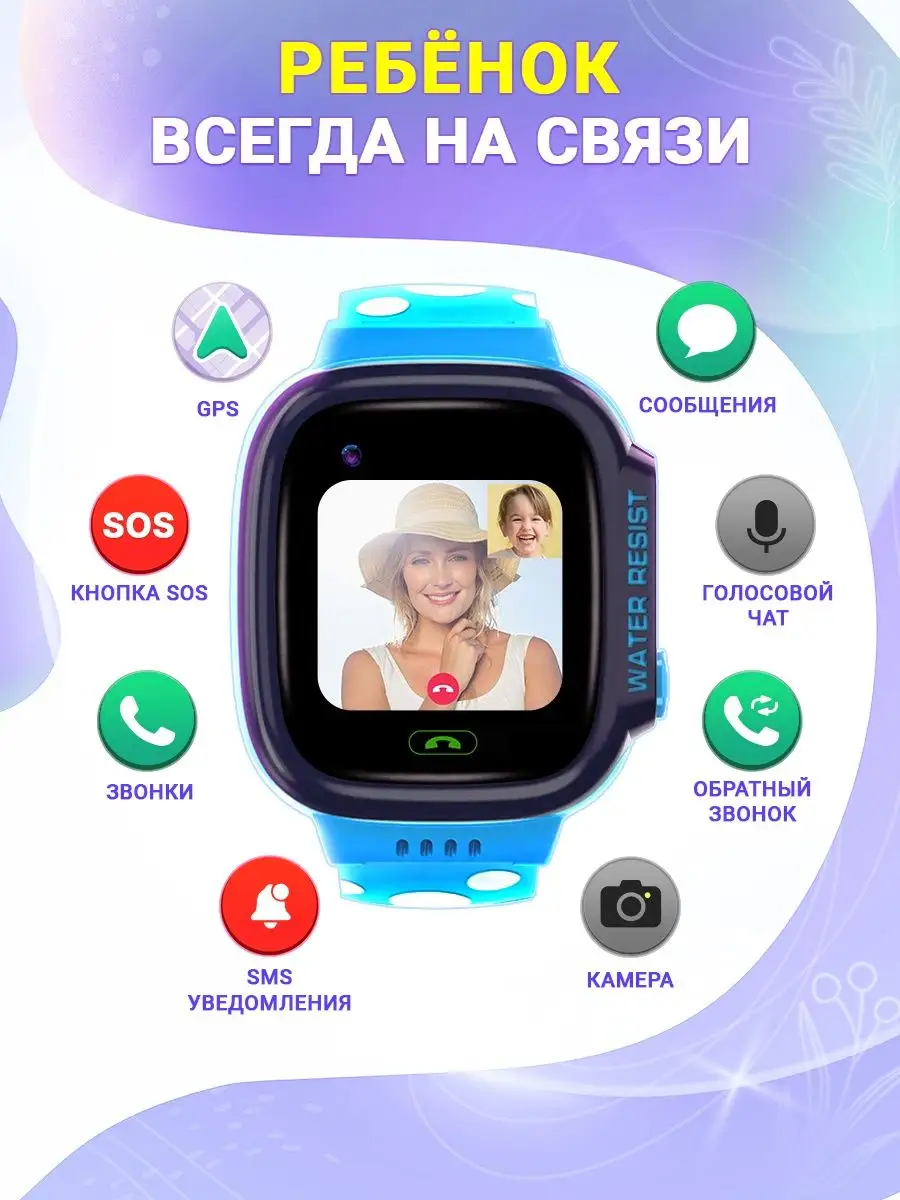 KidsWatch Смарт часы умные