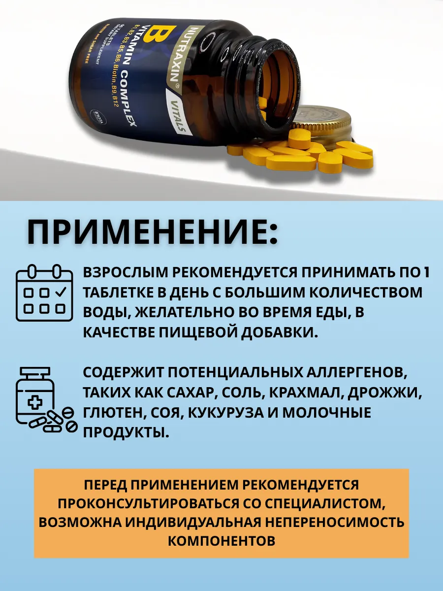 Купить Витамин Б 4