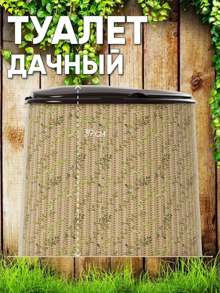 Туалет дачный пластиковый без дна Home Pix купить по цене 2 139 ₽ в  интернет-магазине Wildberries | 150137053