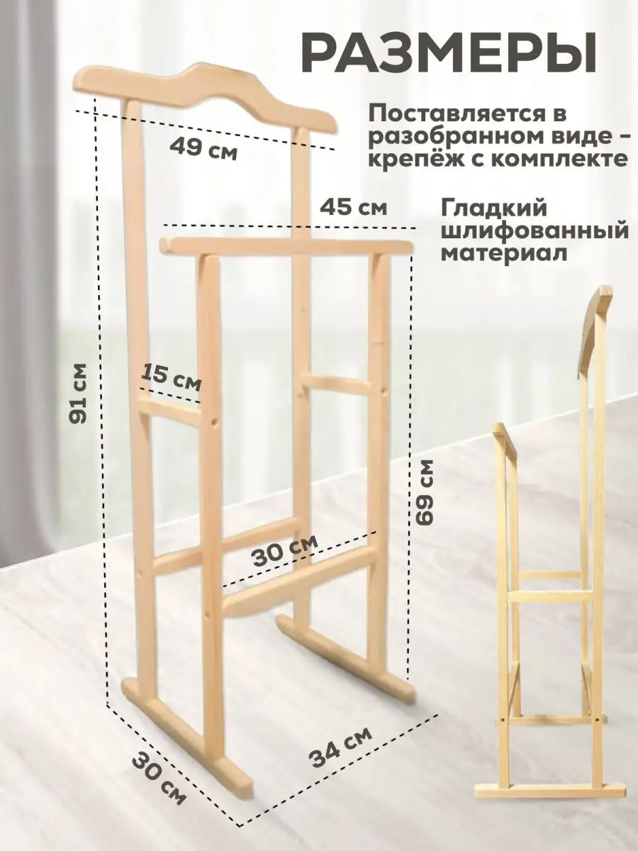 Вешалка в кабинет В 35Н (средне-коричневый) в Тюмени