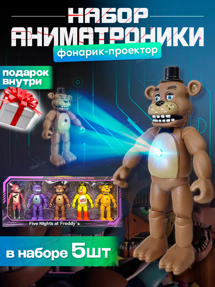 Аниматроники игрушки фигурки набор пять ночей с Фредди Fnaf Zenkoff купить  по цене 296 500 сум в интернет-магазине Wildberries в Узбекистане |  150193390