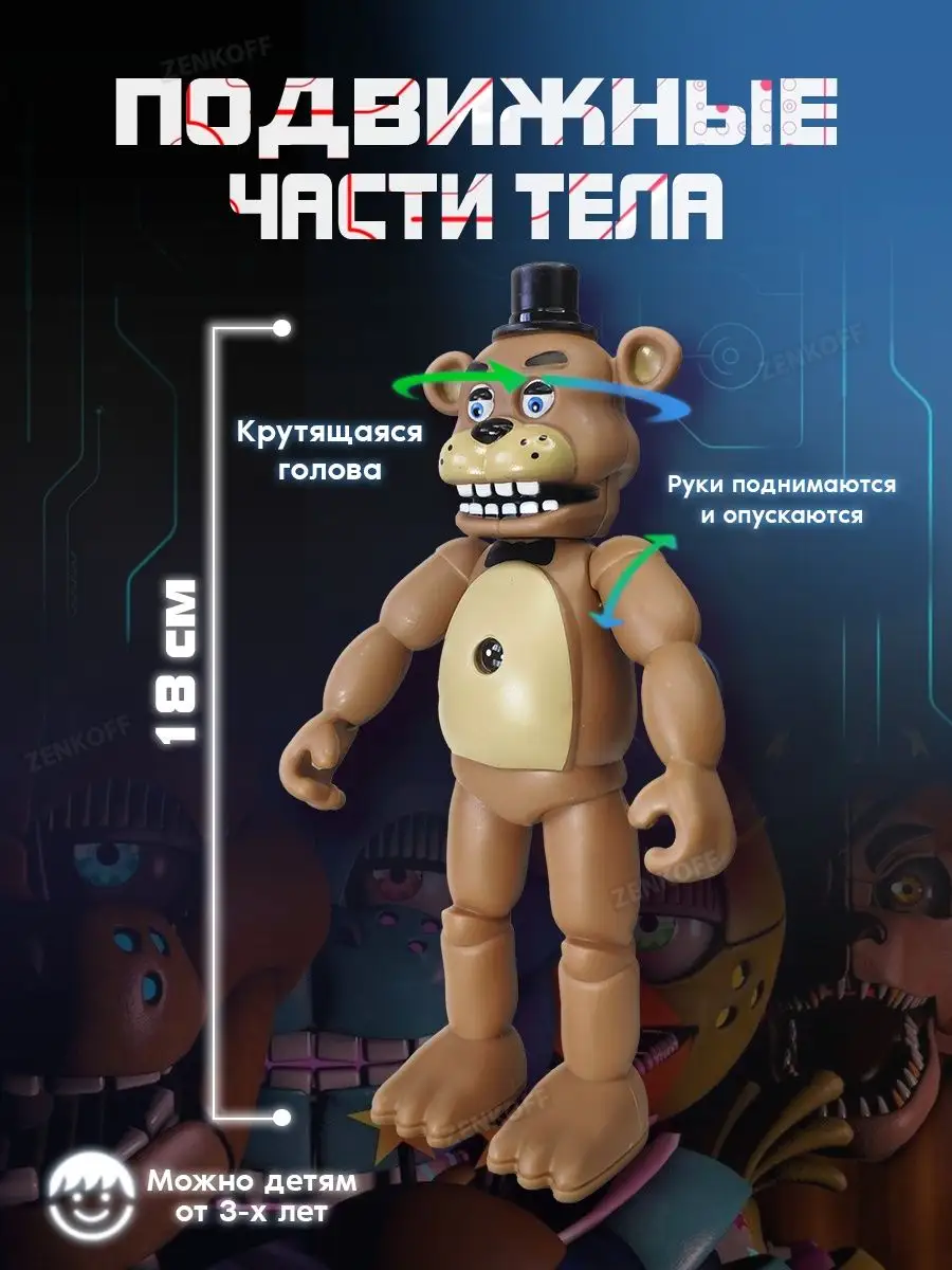 Аниматроники игрушки фигурки набор пять ночей с Фредди Fnaf Zenkoff купить  по цене 1 018 ₽ в интернет-магазине Wildberries | 150193390