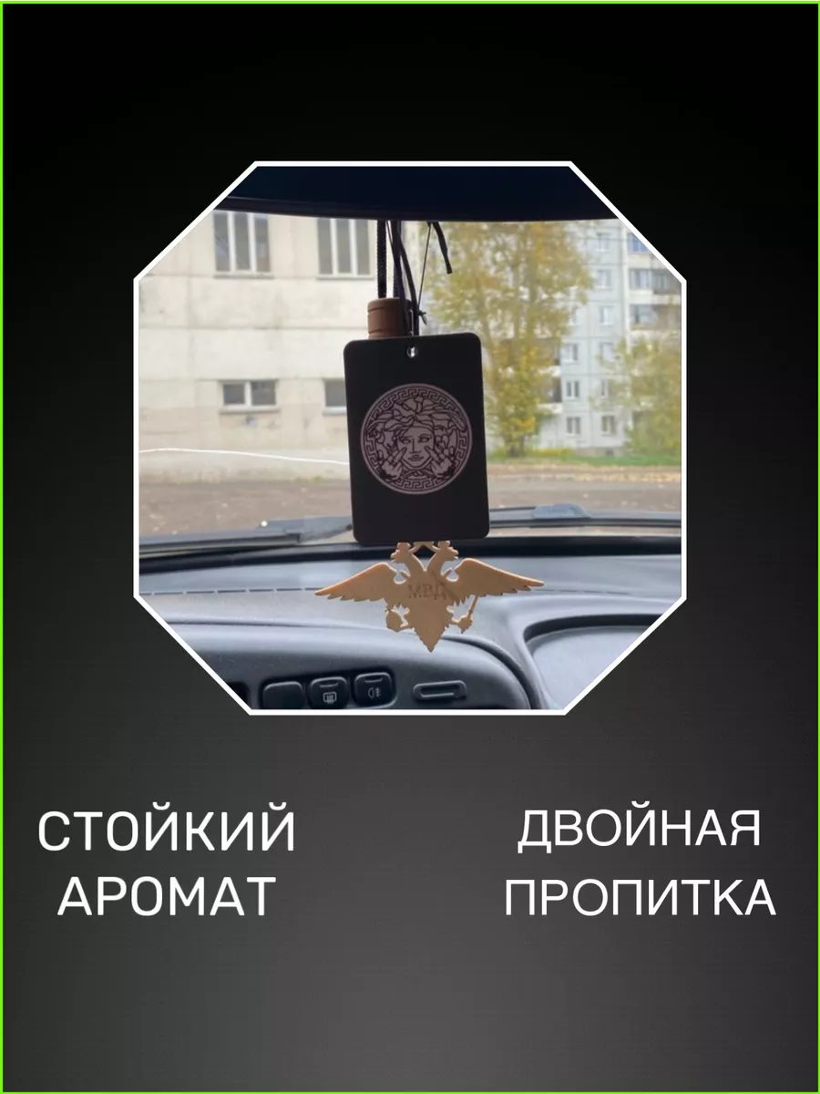 Pride Aroma Ароматизатор в машину автомобильный картонный версаче