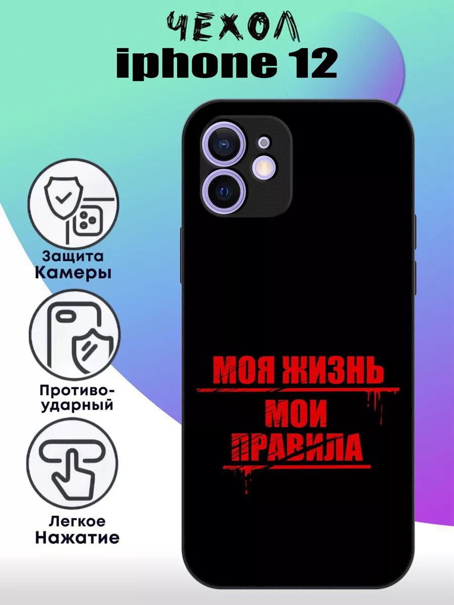 Чехол на iphone 12 с принтом надписи CaseONEshop купить по цене 448 ₽ в  интернет-магазине Wildberries | 150214399