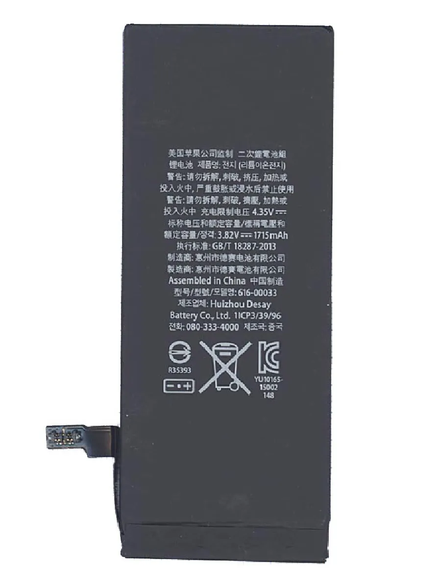 Mobparts Аккумулятор для телефона iPhone 6S 1715 mAh 3.82V