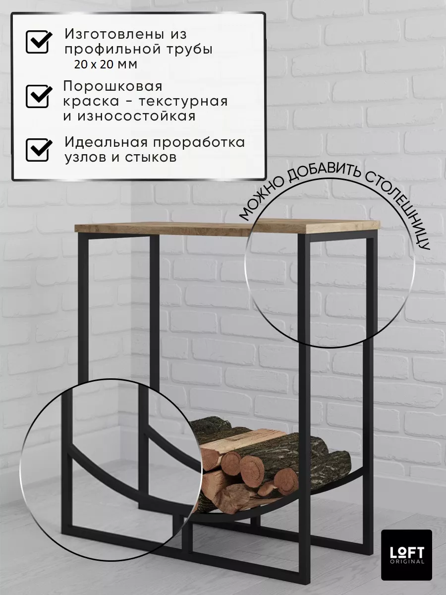 Дровница металлическая для бани и мангала Loft Original купить по цене 2  511 ₽ в интернет-магазине Wildberries | 150230776