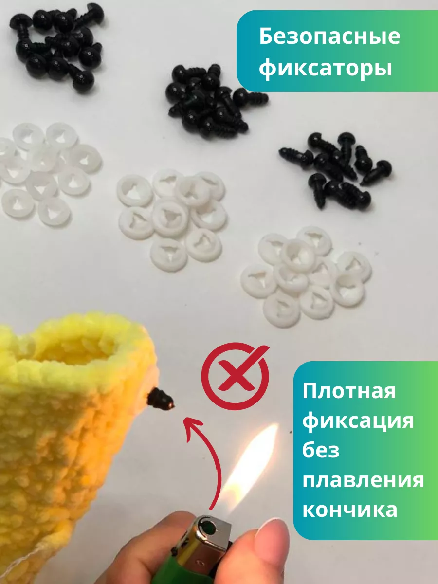 Глазки для игрушек, кукол, скрапбукинга