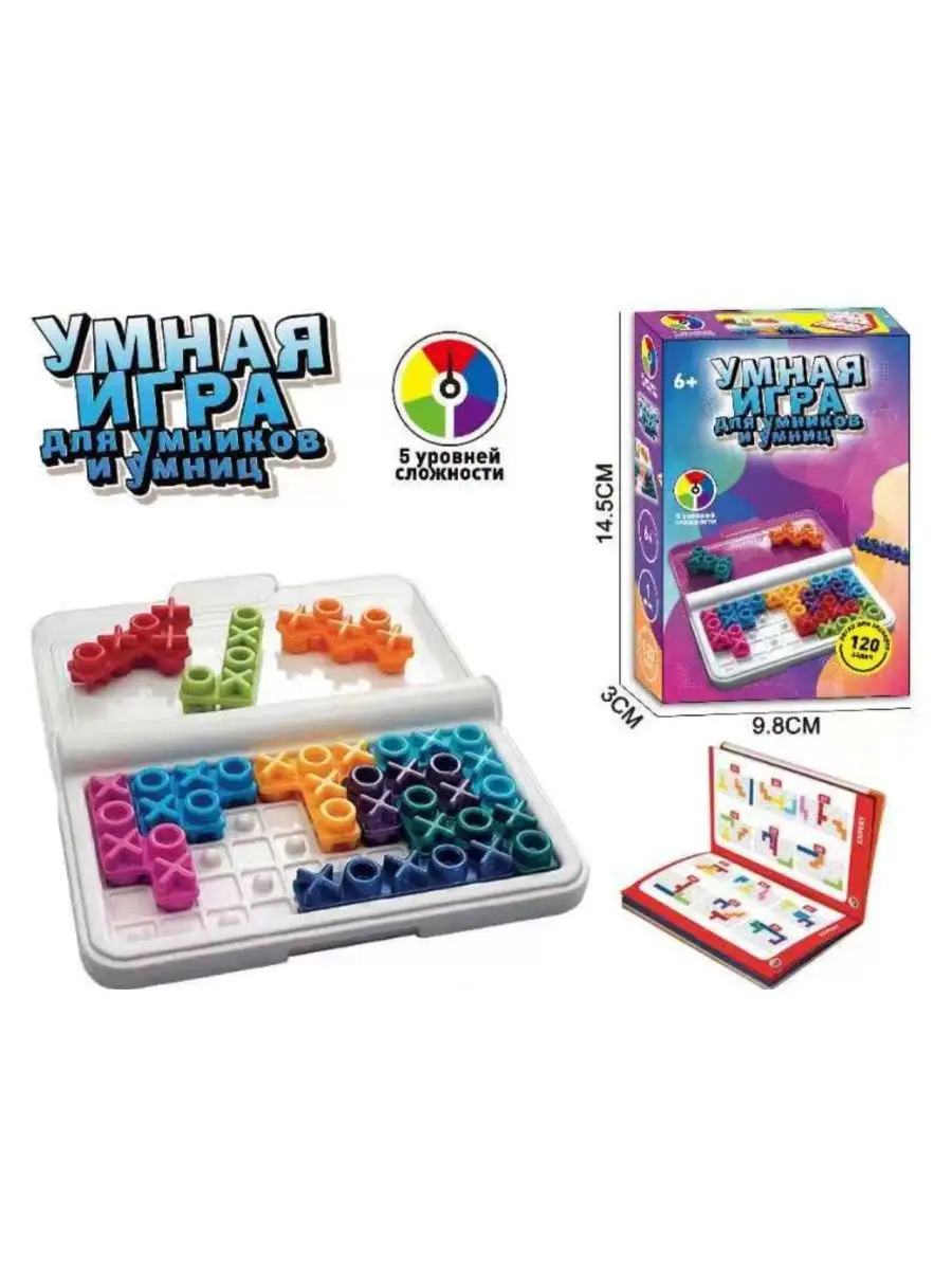 Умная игра для умников и умниц Azghar toys купить по цене 10,48 р. в  интернет-магазине Wildberries в Беларуси | 150246854