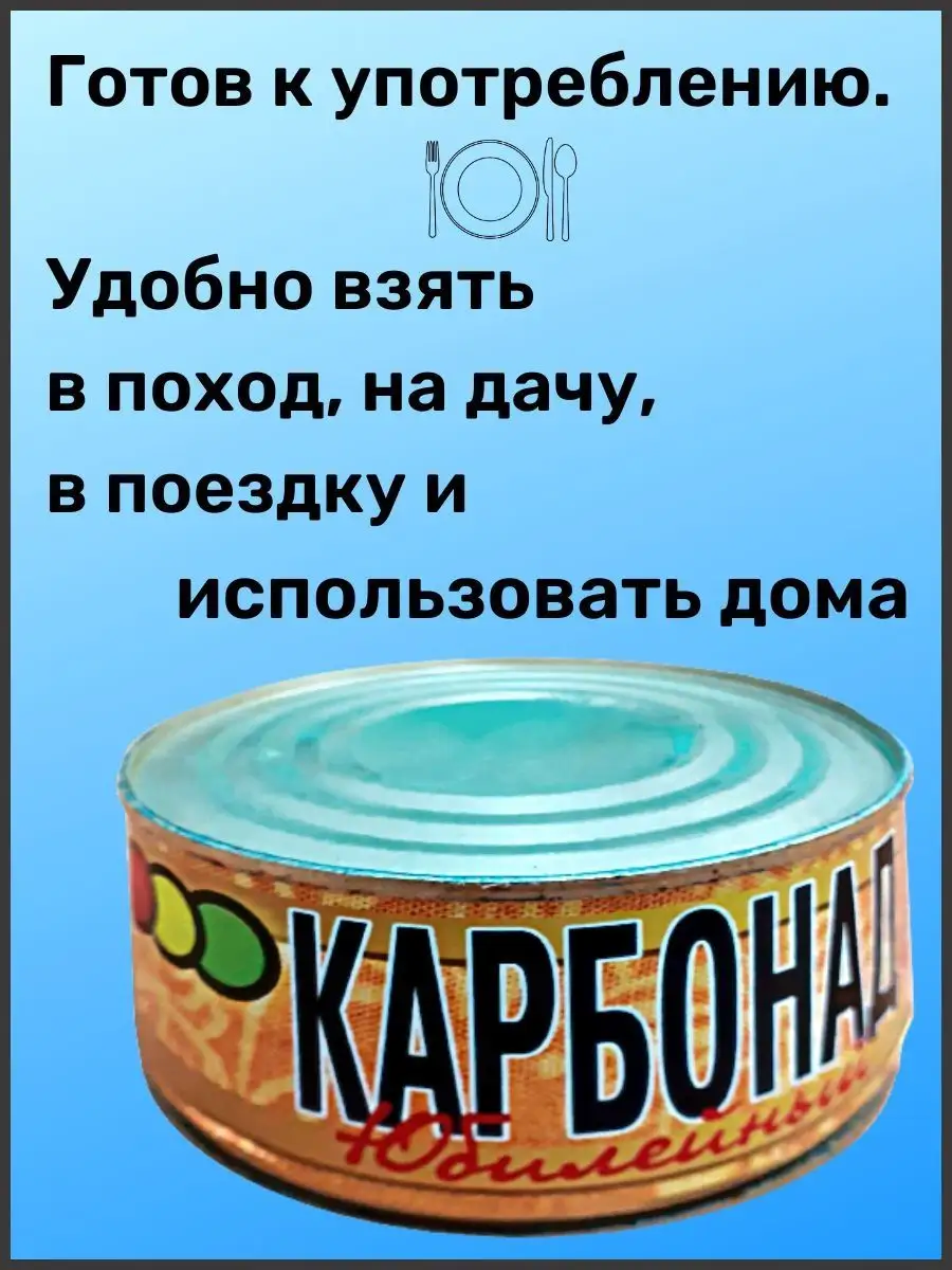 Карбонад Юбилейный 325 гр. 2шт РУЗКОМ купить по цене 424 ₽ в  интернет-магазине Wildberries | 150247690