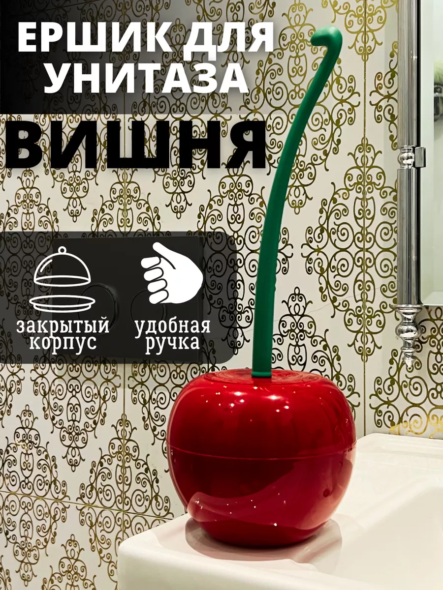 Hosta Home Ершик для унитаза напольный вишня