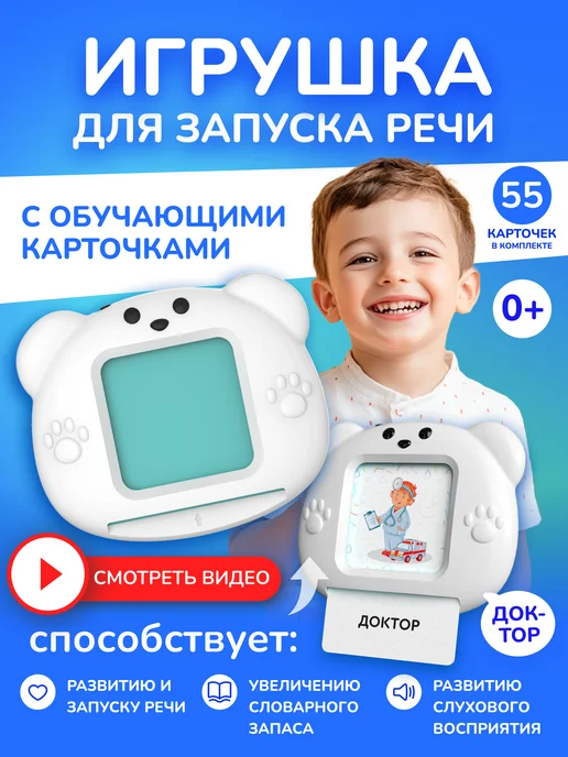 Игрушки для развития речи - рекомендации логопедов