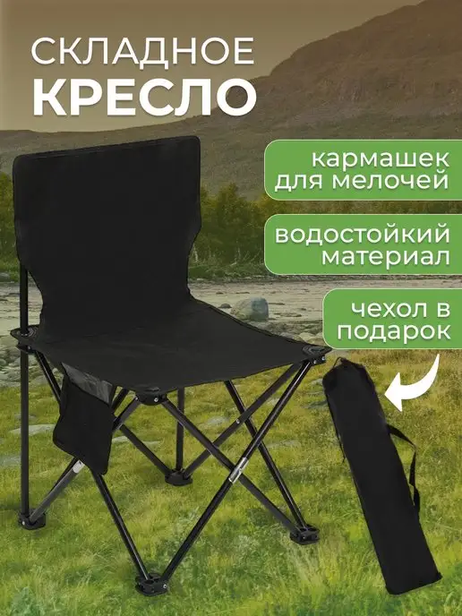 Складной стул-рюкзак с термосумкой для рыбалки и отдыха / Раскладной рыбацкий стульчик