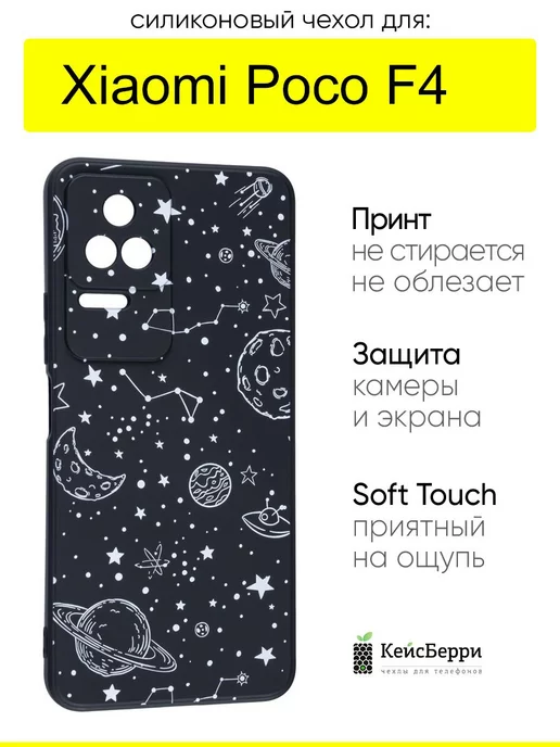 КейсБерри Чехол для Xiaomi Poco F4, серия Soft