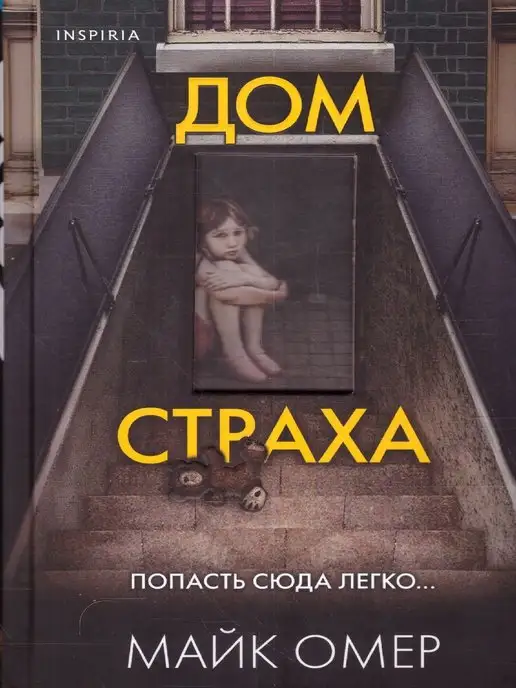 Хокинг, Хокинг - Джордж и ледяной спутник | Books, Aocn, Comic book cover