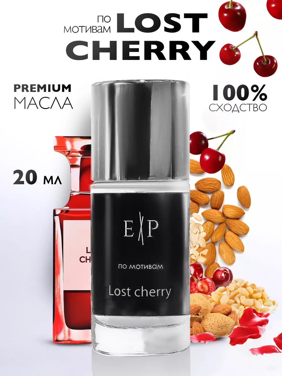 Аналог том форд лост черри. Tom Ford Lost Cherry extrait de Parfum. Lost Cherry по мотивам. Аналог Lost Cherry Парфюм Казахстан.