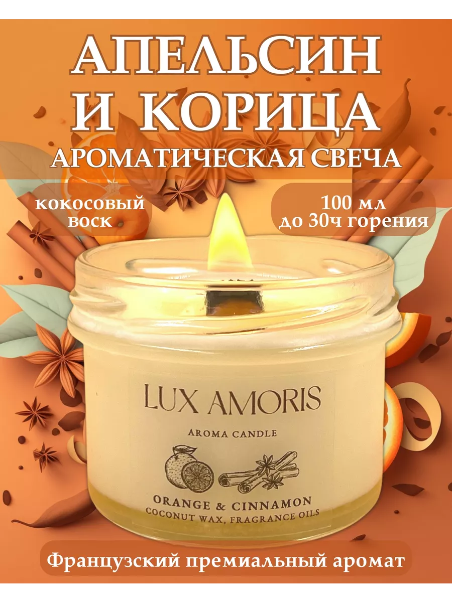Ароматические свечи Апельсин, витые 24.5 см, 2 шт