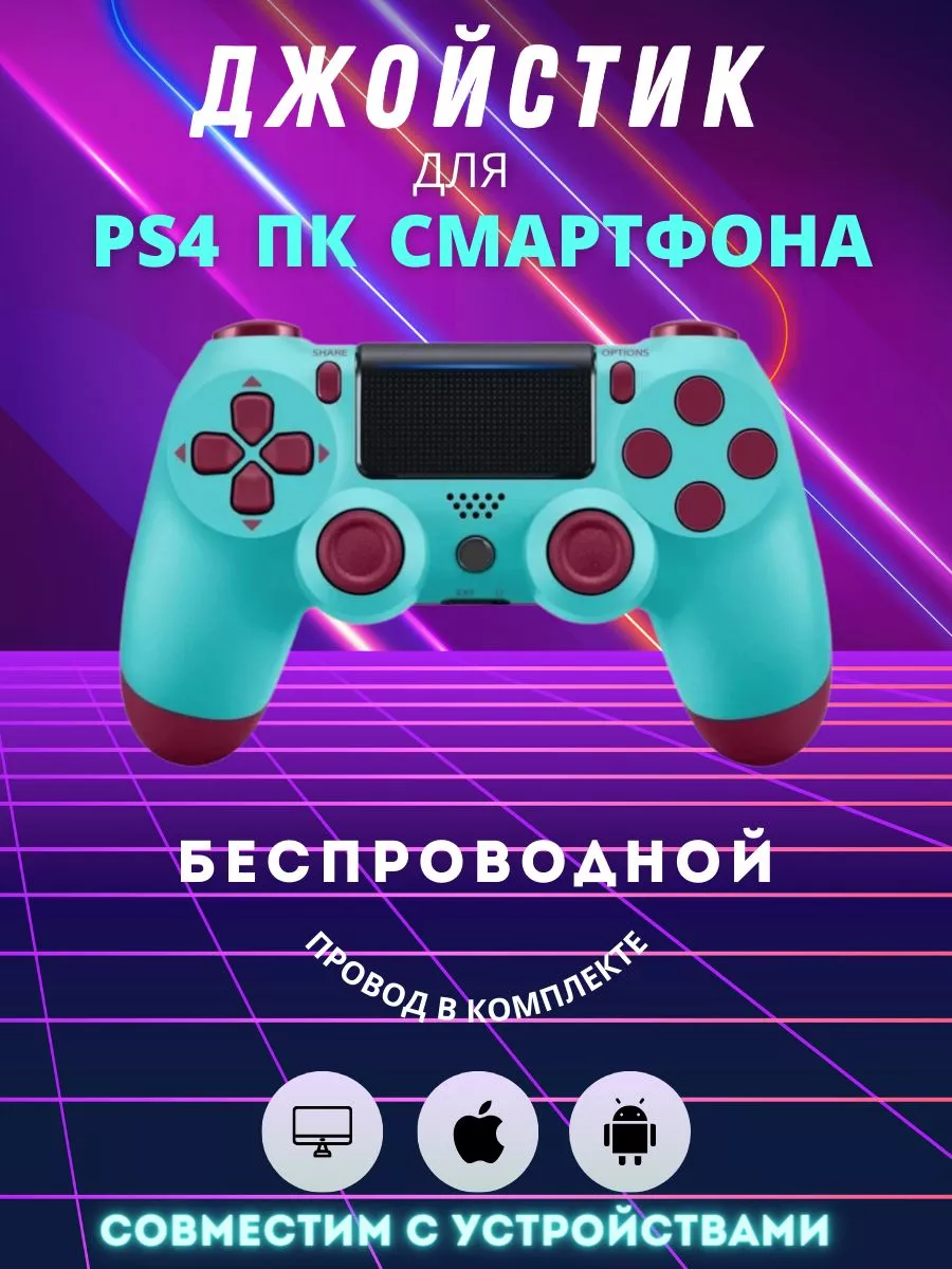 Геймпад для ПК PS4 Сматрфона беспроводной