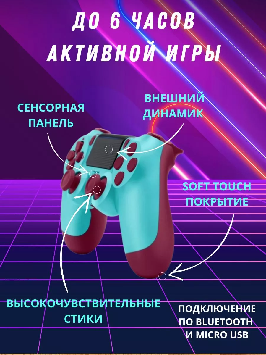 Геймпад для ПК PS4 Сматрфона беспроводной