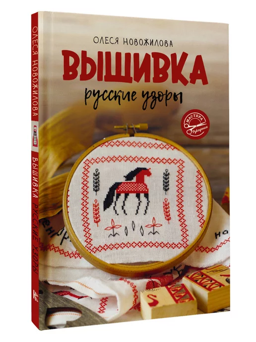 Русский народный узор. Как нарисовать русский узор | Машинка для вязания, Фэр-айл, Вязаные стежки