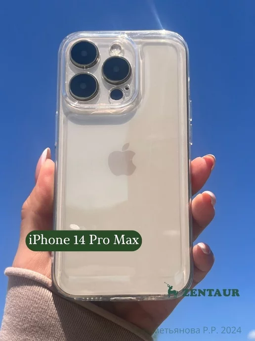 ZENTAUR Чехол на iPhone 14 Pro Max прозрачный