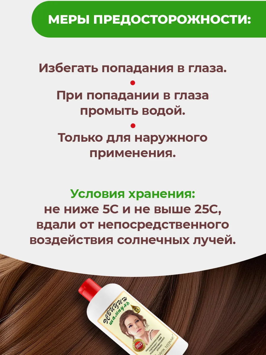 Шампунь Эсвицин Для Волос Купить