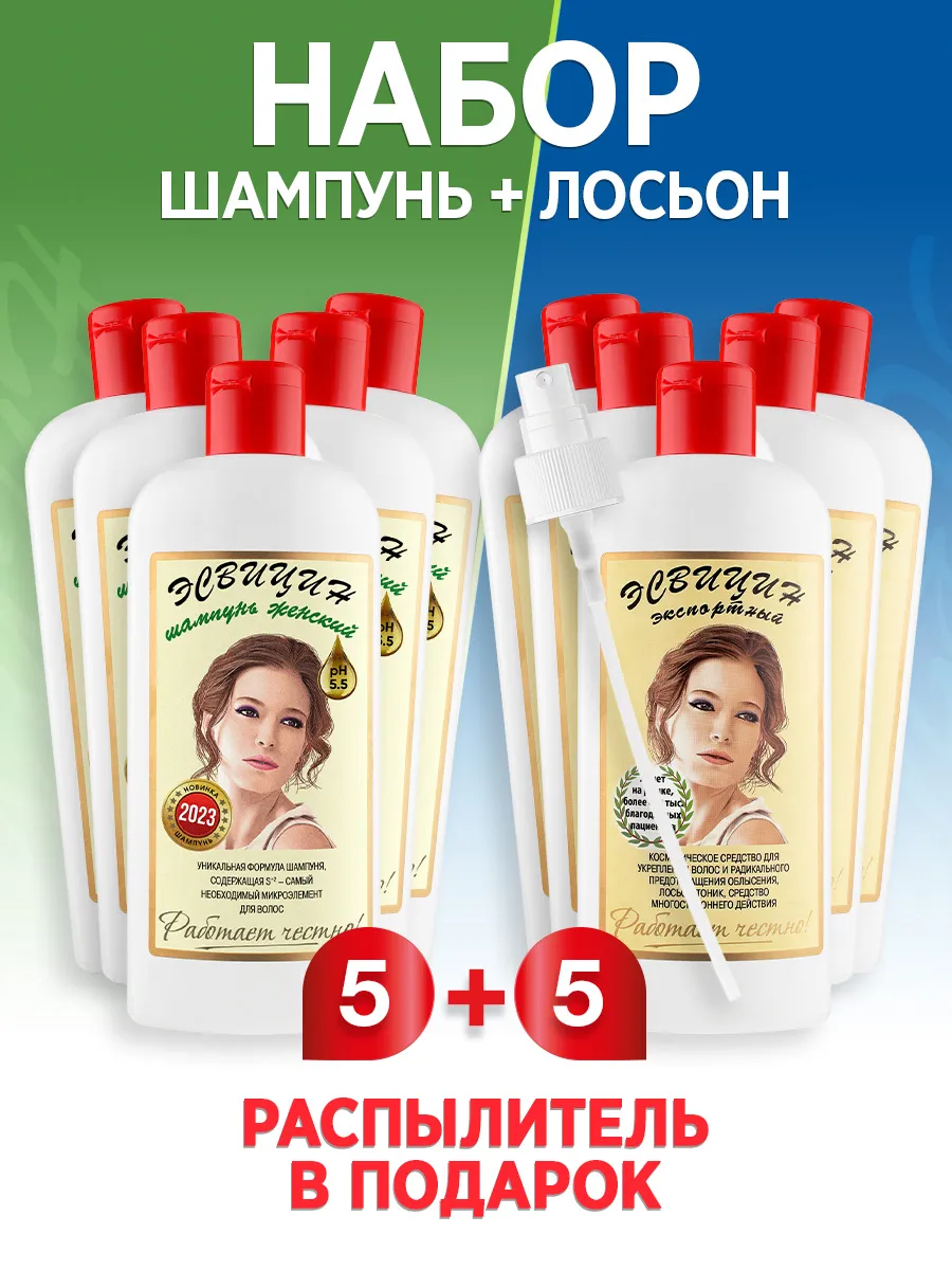 Шампунь Эсвицин Для Волос Купить