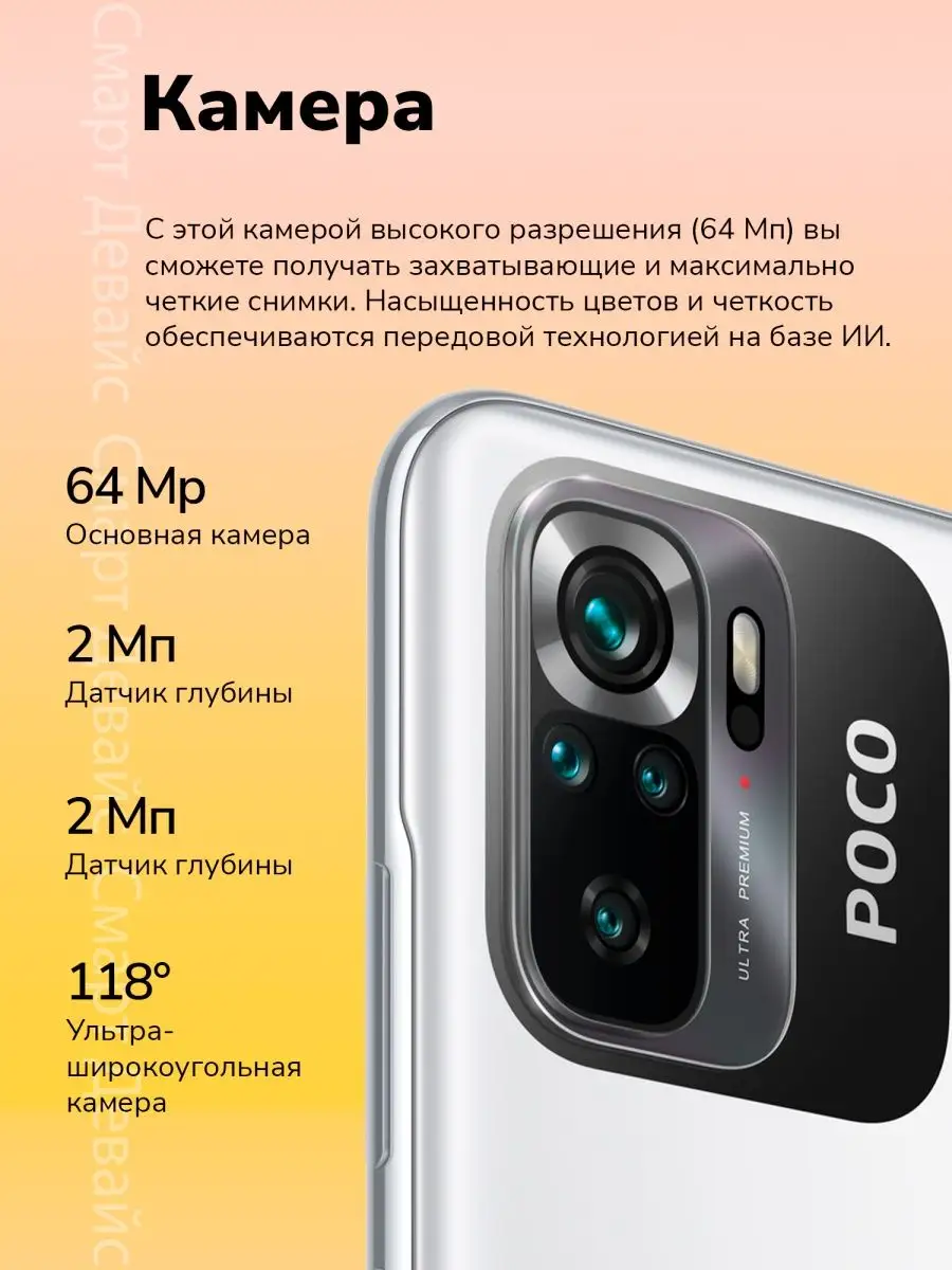 Смартфон M5s 6GB+128GB White POCO купить по цене 17 631 ₽ в  интернет-магазине Wildberries | 150342057