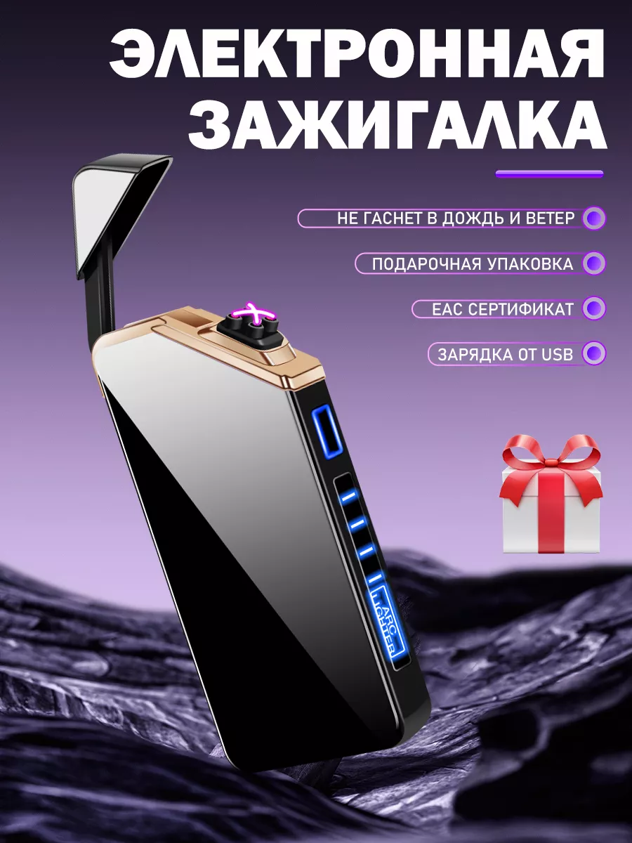 Lcfunny Классная электрические USB-зажигалки в подарок