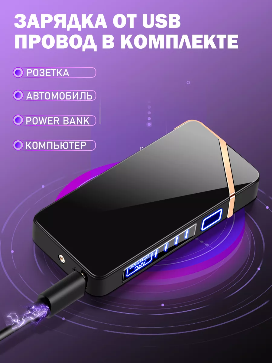 Lcfunny Классная электрические USB-зажигалки в подарок