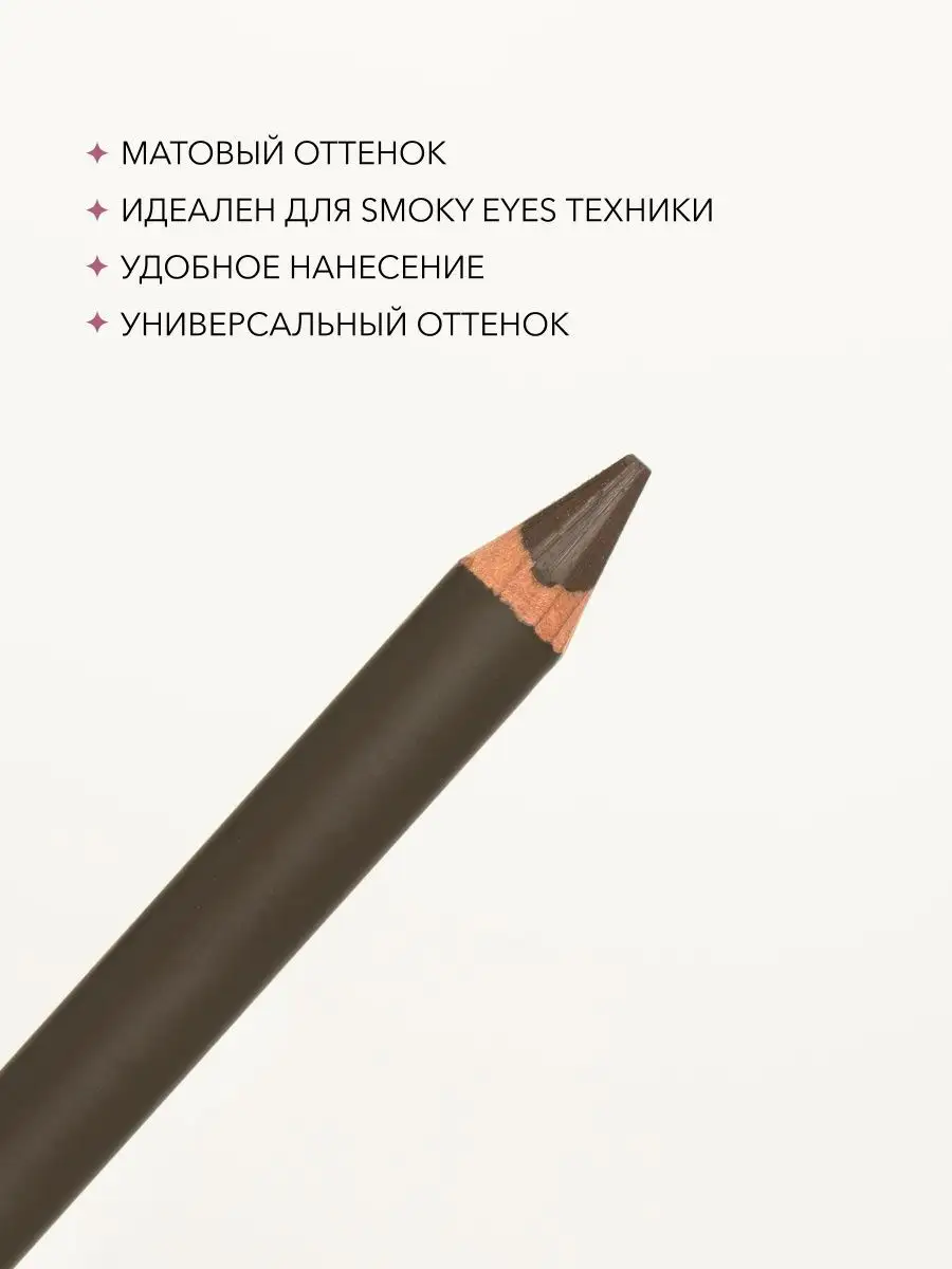 Серо-коричневый карандаш для глаз и слизистой GENOVA SHIK cosmetics купить  по цене 33,46 р. в интернет-магазине Wildberries в Беларуси | 150374019