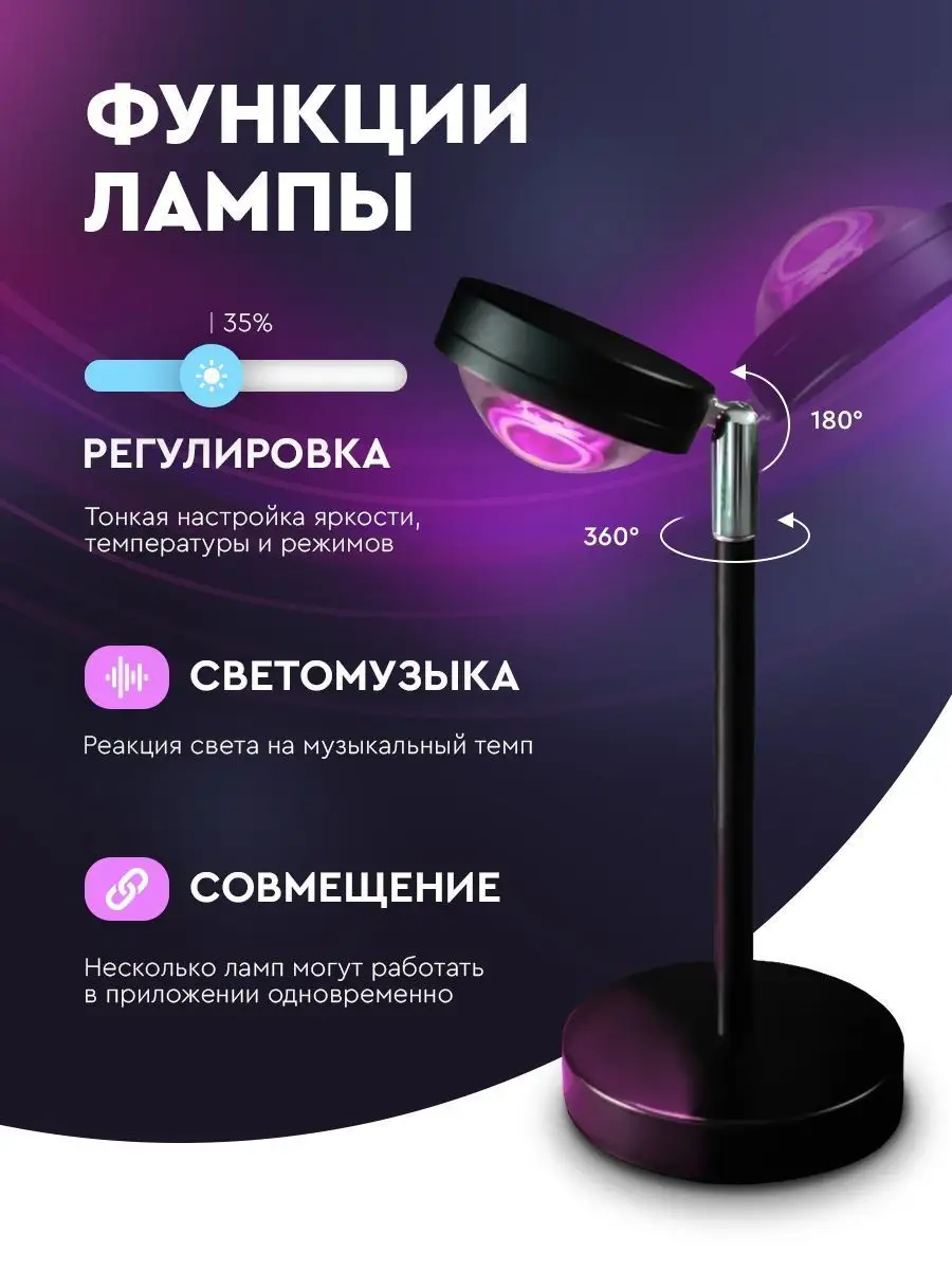 Лампа настольная закат кольцевая LightRuby купить по цене 755 ₽ в  интернет-магазине Wildberries | 150383843