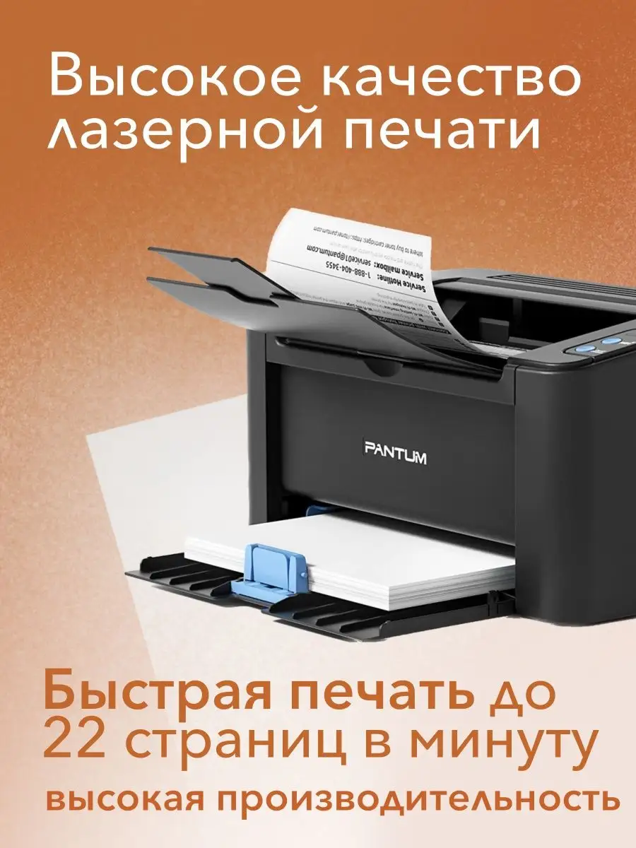 Принтер Лазерный P2500W WiFi А4 черно-белая печать Pantum купить по цене 8  645 ₽ в интернет-магазине Wildberries | 150414782