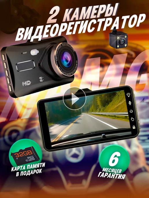 Какой Купить Видеорегистратор Для Автомобиля Отзывы
