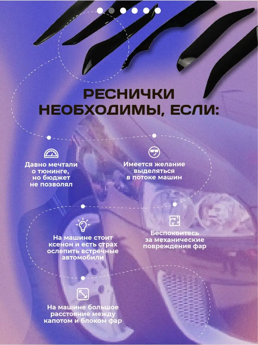 D&K Auto Ресничка Газель Р0079 RF-00009